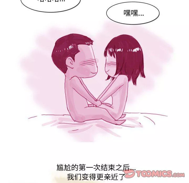 情事物语Honey-第33话 - 图片 26