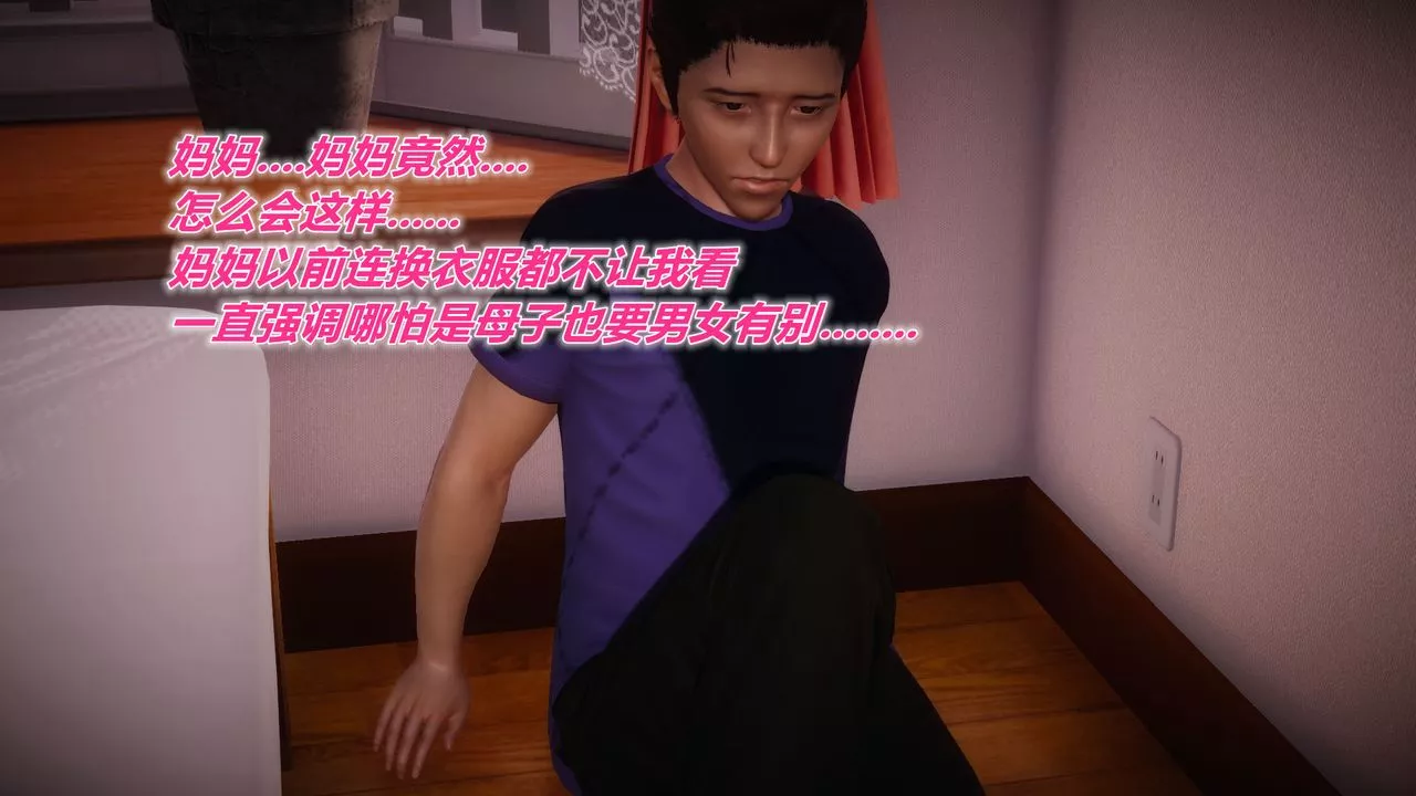 [3D]附身饮料-第04话 - 图片 4