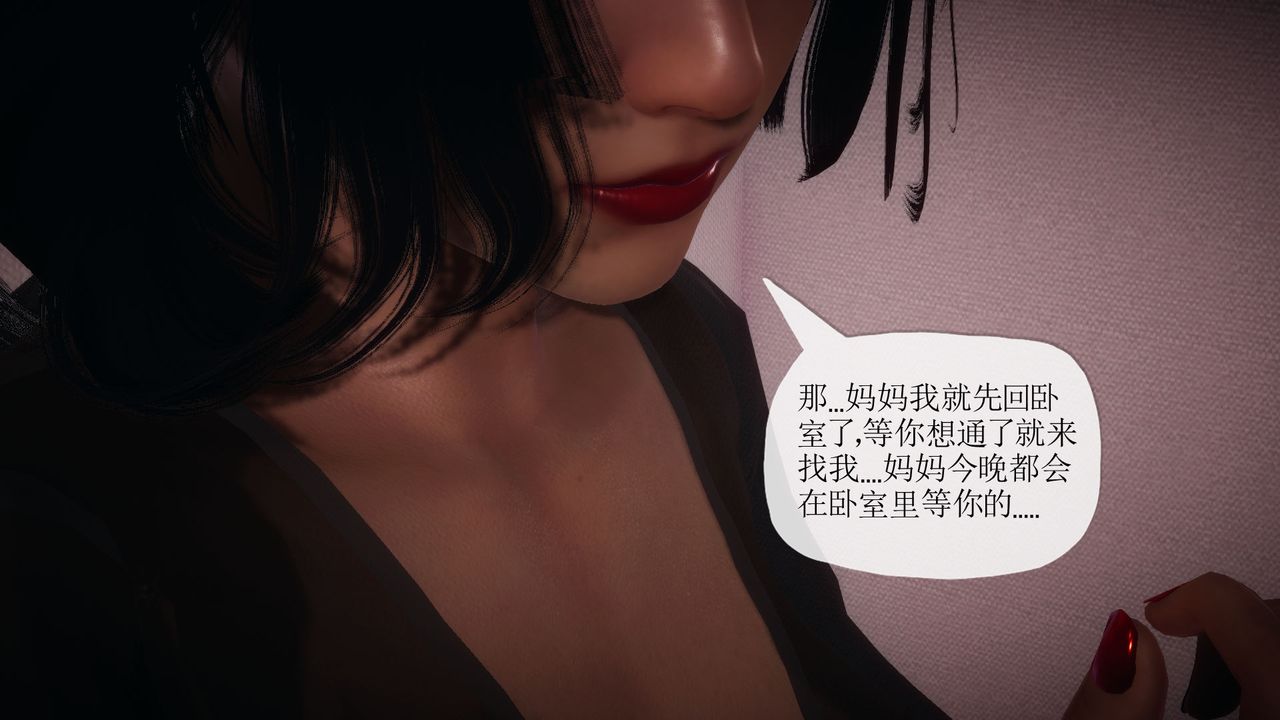 [3D]附身饮料第04话