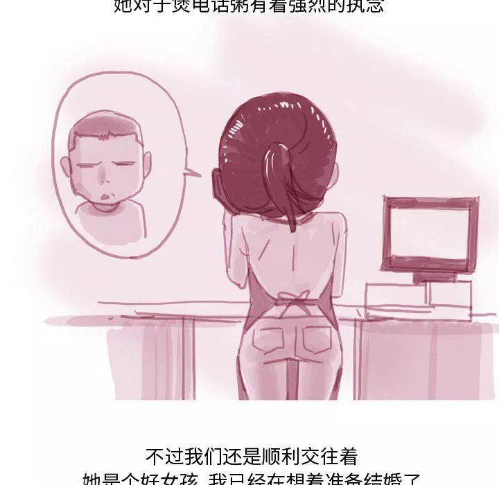 情事物语Honey-第33话 - 图片 28