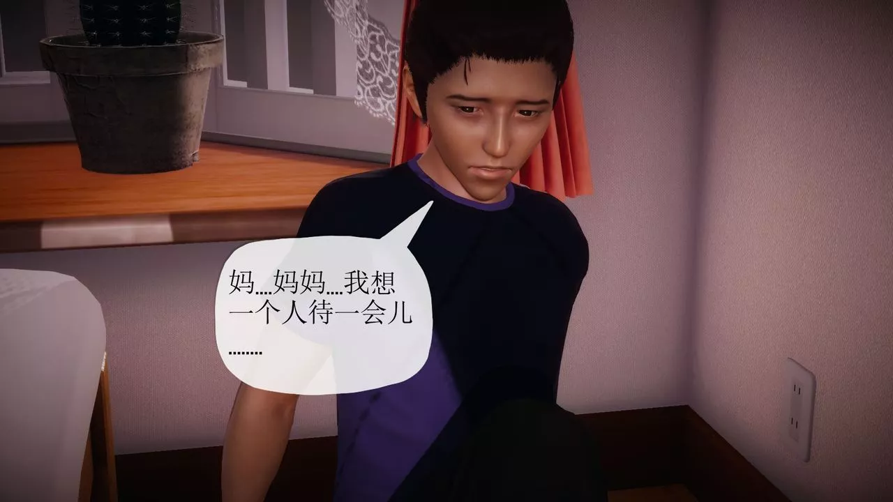 [3D]附身饮料-第04话 - 图片 6