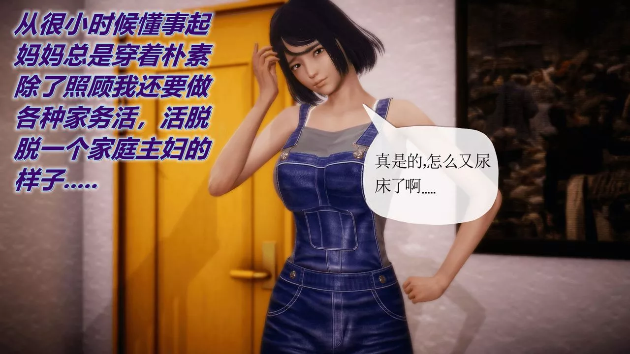 [3D]附身饮料-第04话 - 图片 10