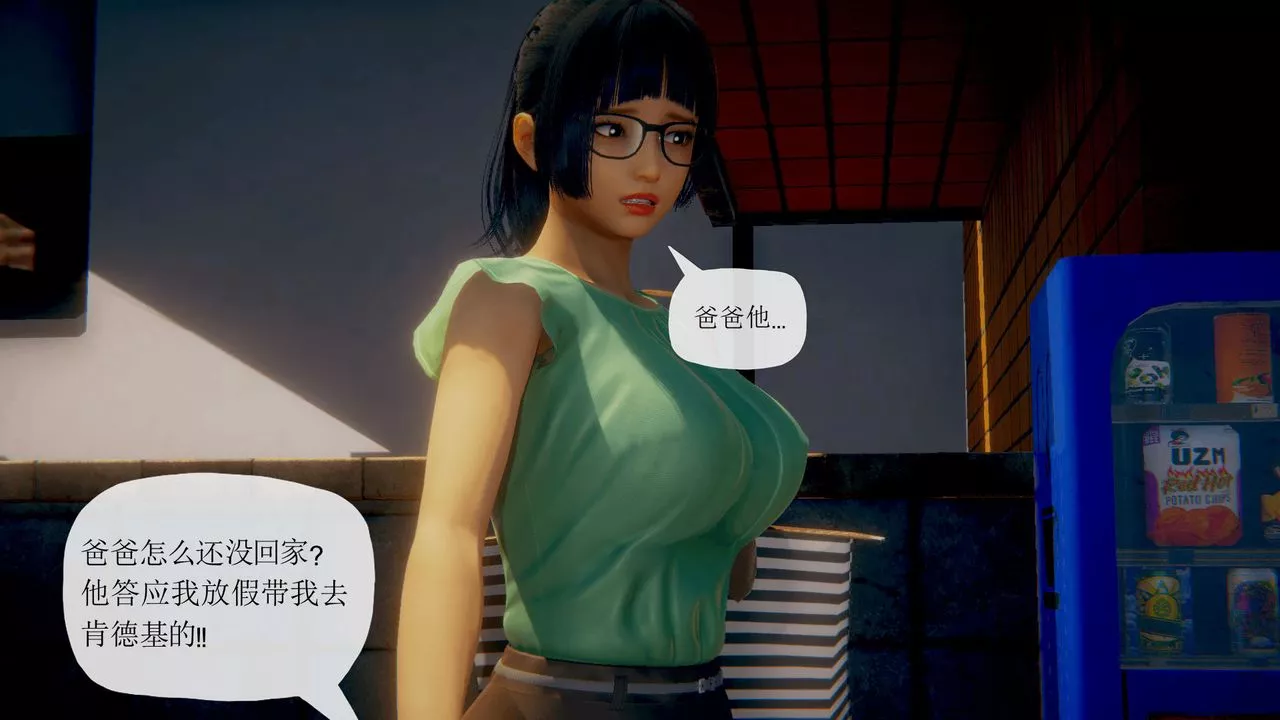 [3D]附身饮料-第04话 - 图片 13