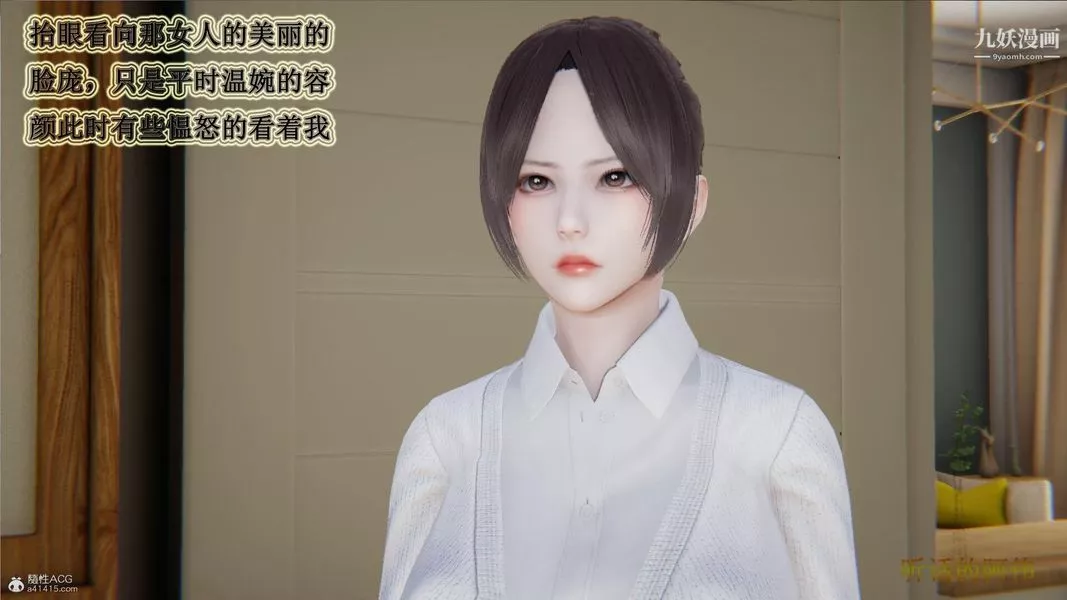 妈妈的奇异子系统[3D]-第01话 - 图片 6