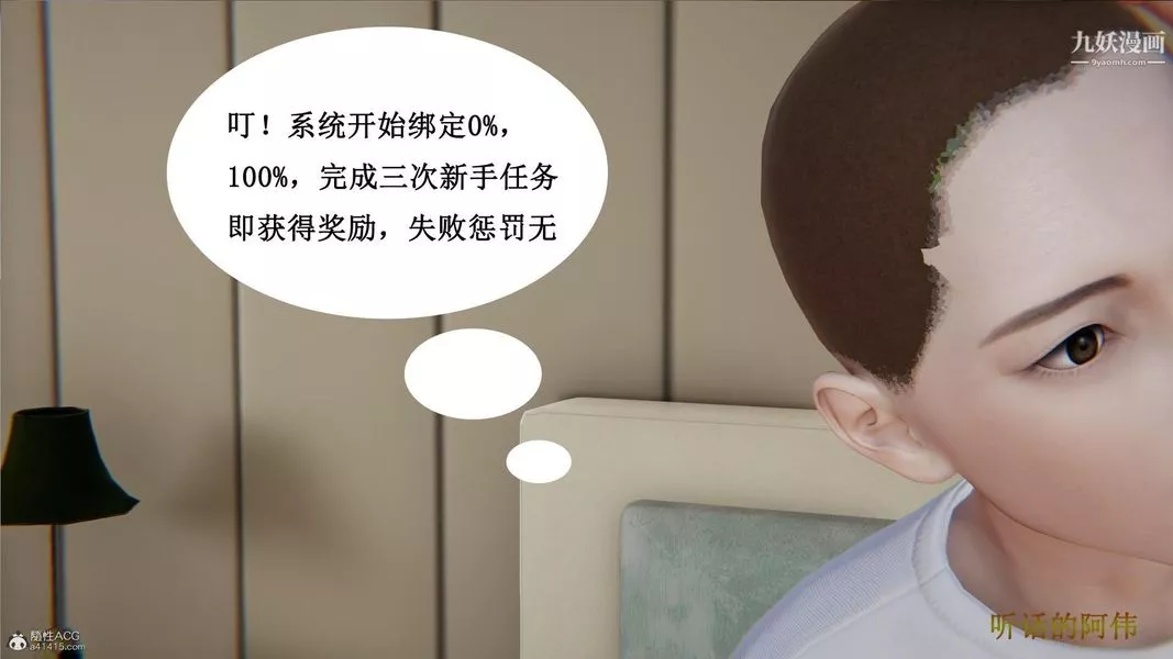 妈妈的奇异子系统[3D]-第01话 - 图片 10