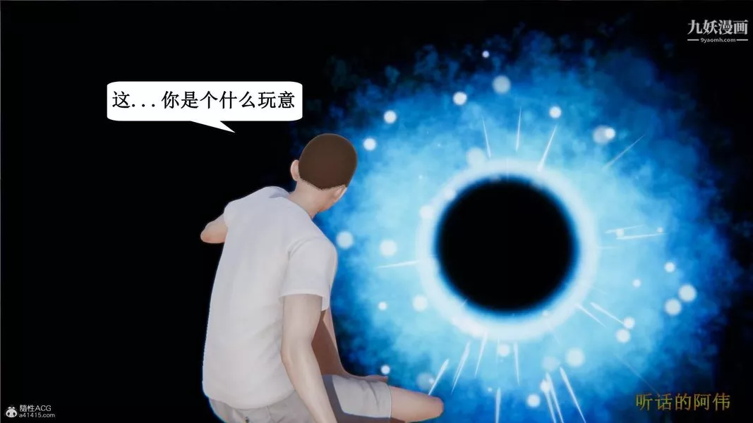 妈妈的奇异子系统[3D]-第01话 - 图片 11