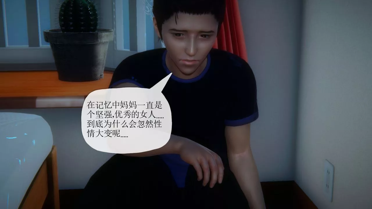 [3D]附身饮料-第04话 - 图片 18
