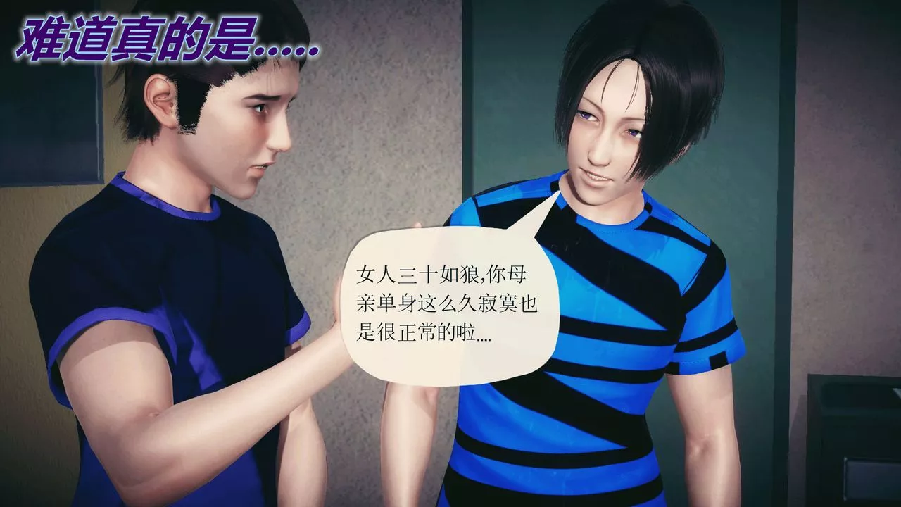 [3D]附身飲料第04話