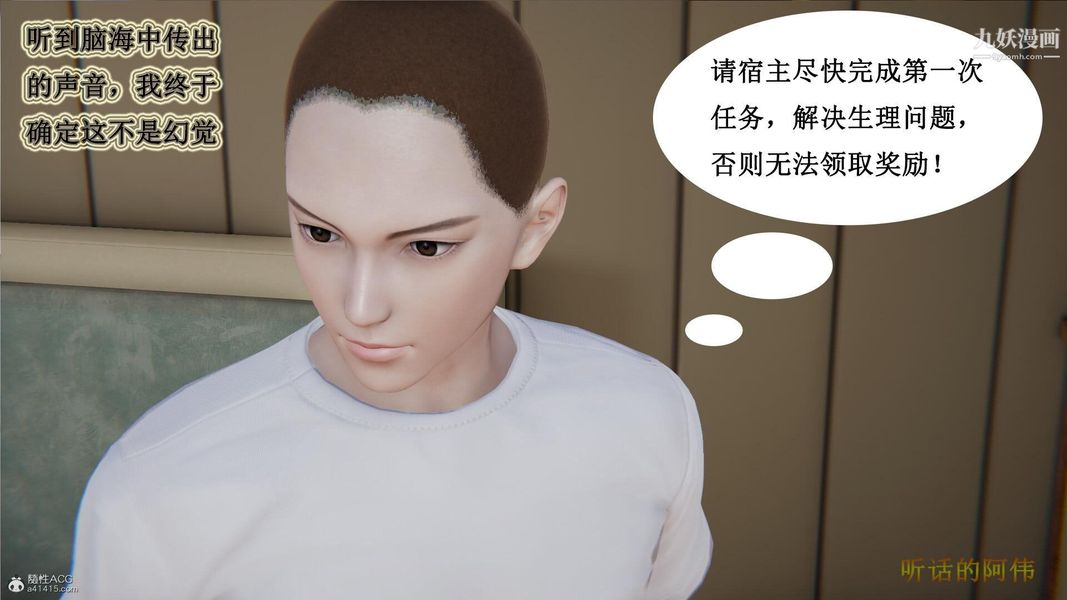 媽媽的奇異子系統[3D]第01話