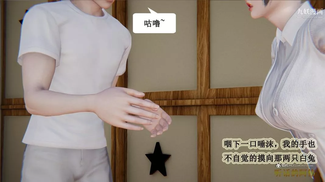 妈妈的奇异子系统[3D]-第01话 - 图片 19