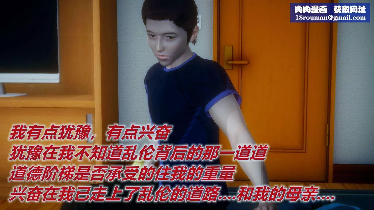 [3D]附身饮料-第04话 - 图片 28