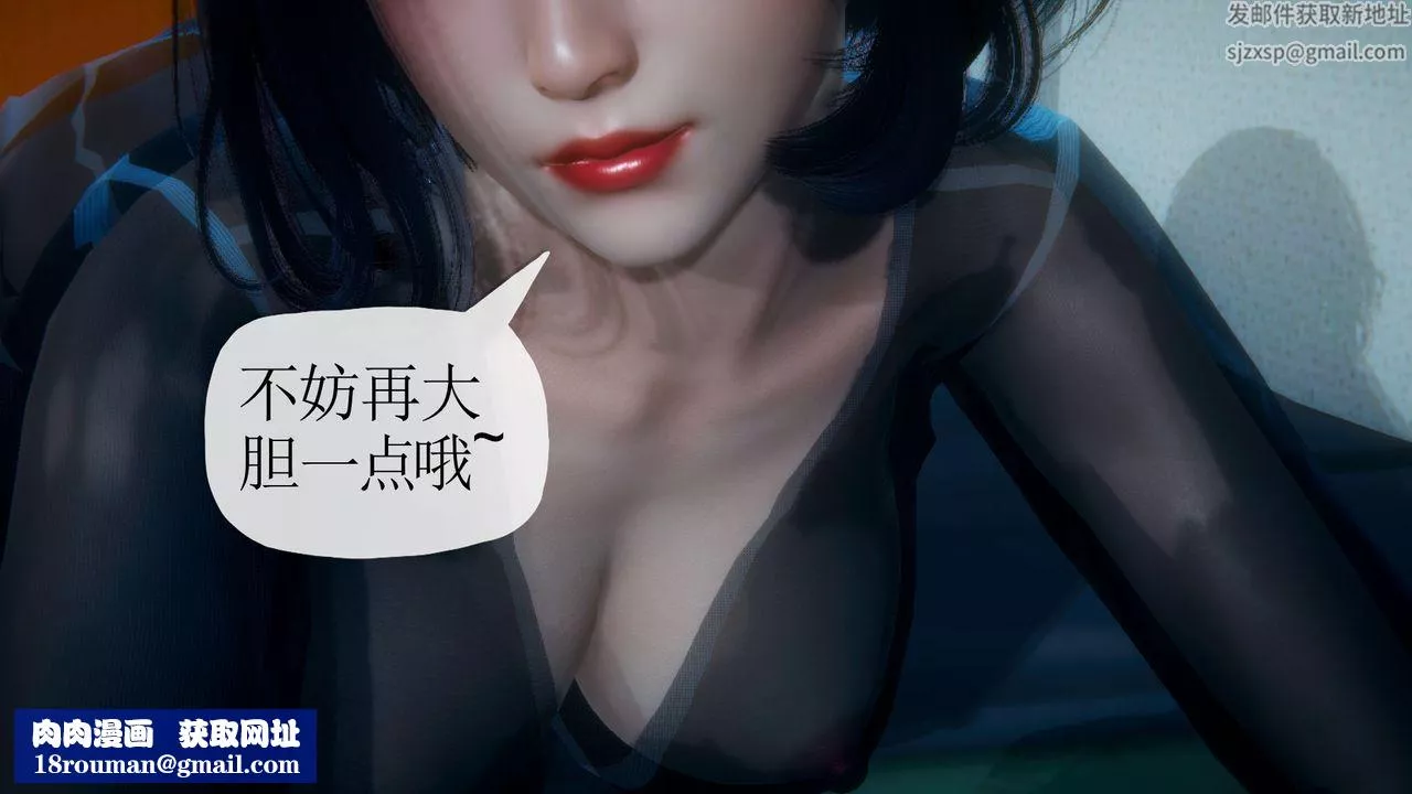 [3D]附身飲料第04話