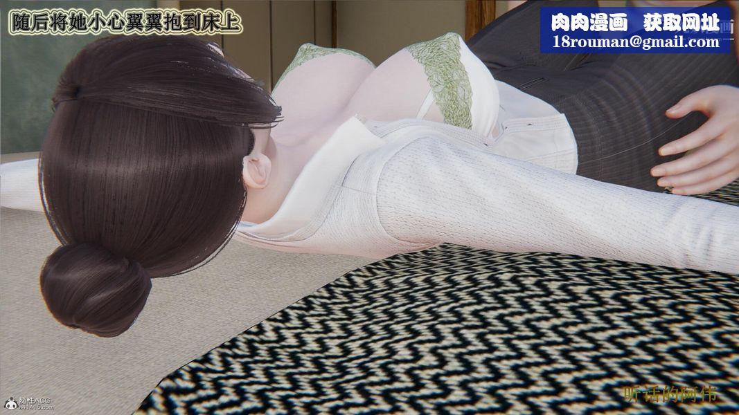 妈妈的奇异子系统[3D]第02话