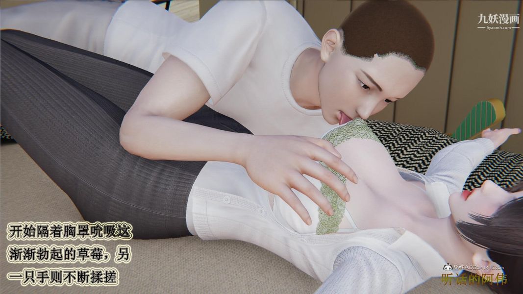 妈妈的奇异子系统[3D]第02话