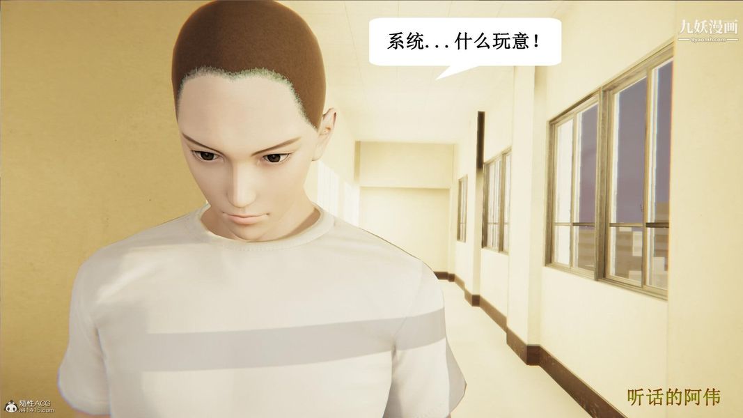 媽媽的奇異子系統[3D]第02話