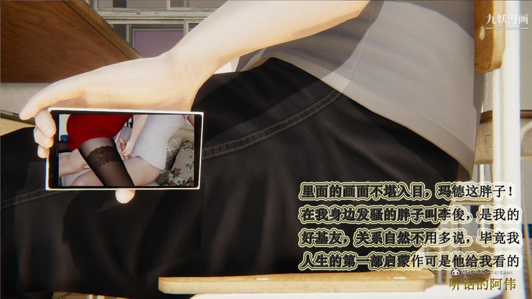 媽媽的奇異子系統[3D]第02話