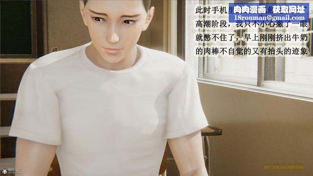 妈妈的奇异子系统[3D]第03话