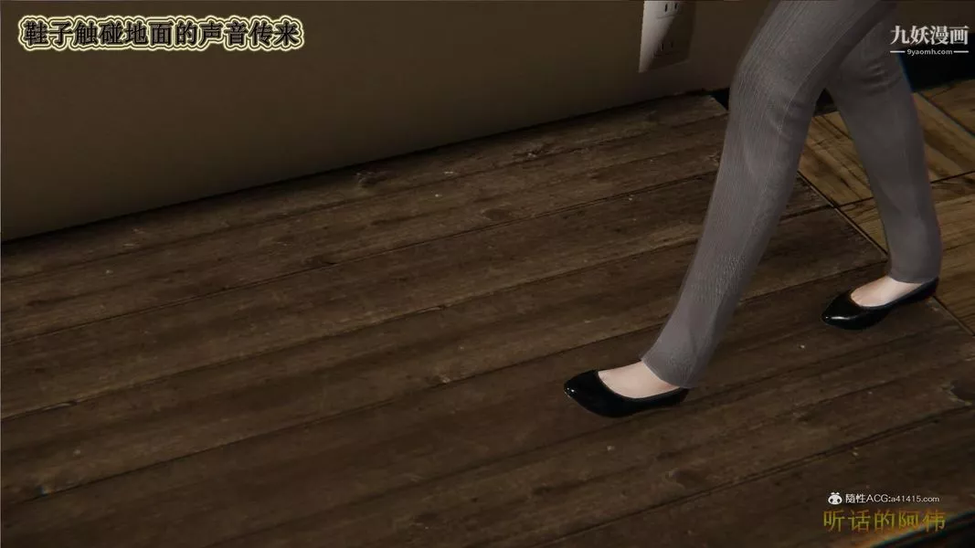 媽媽的奇異子系統[3D]第03話
