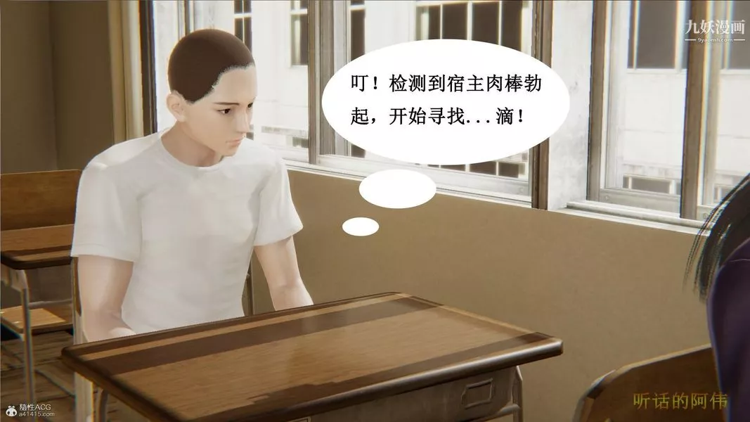 妈妈的奇异子系统[3D]-第03话 - 图片 5