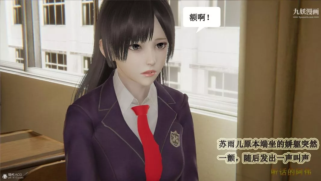 妈妈的奇异子系统[3D]-第03话 - 图片 8