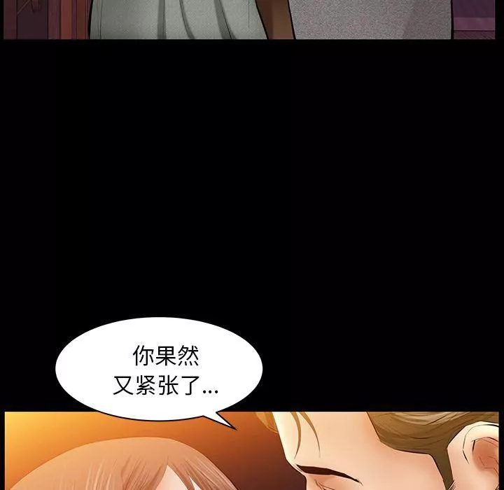 羁绊-第32话 - 图片 52