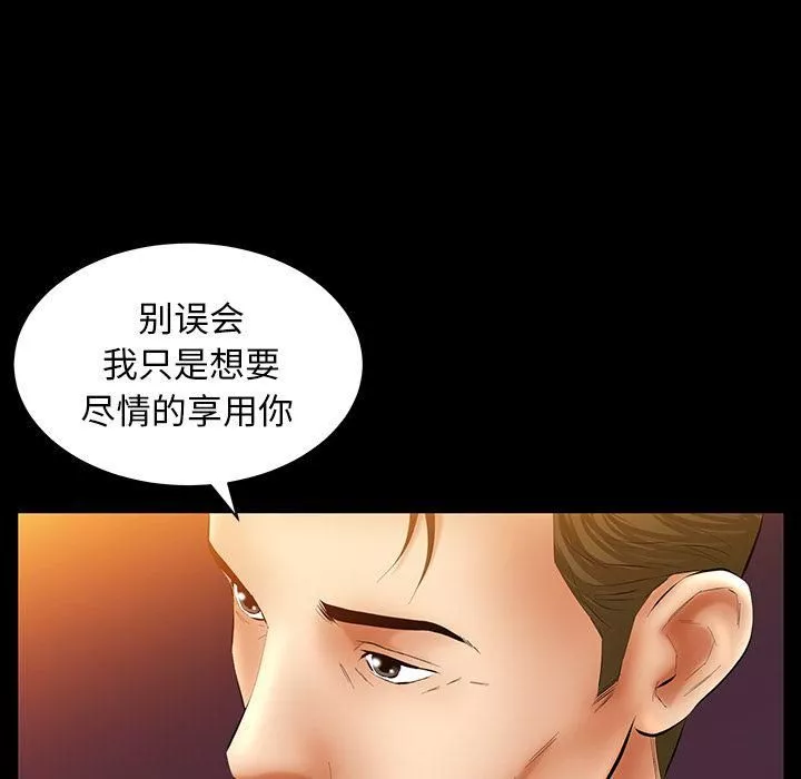 羁绊-第32话 - 图片 54