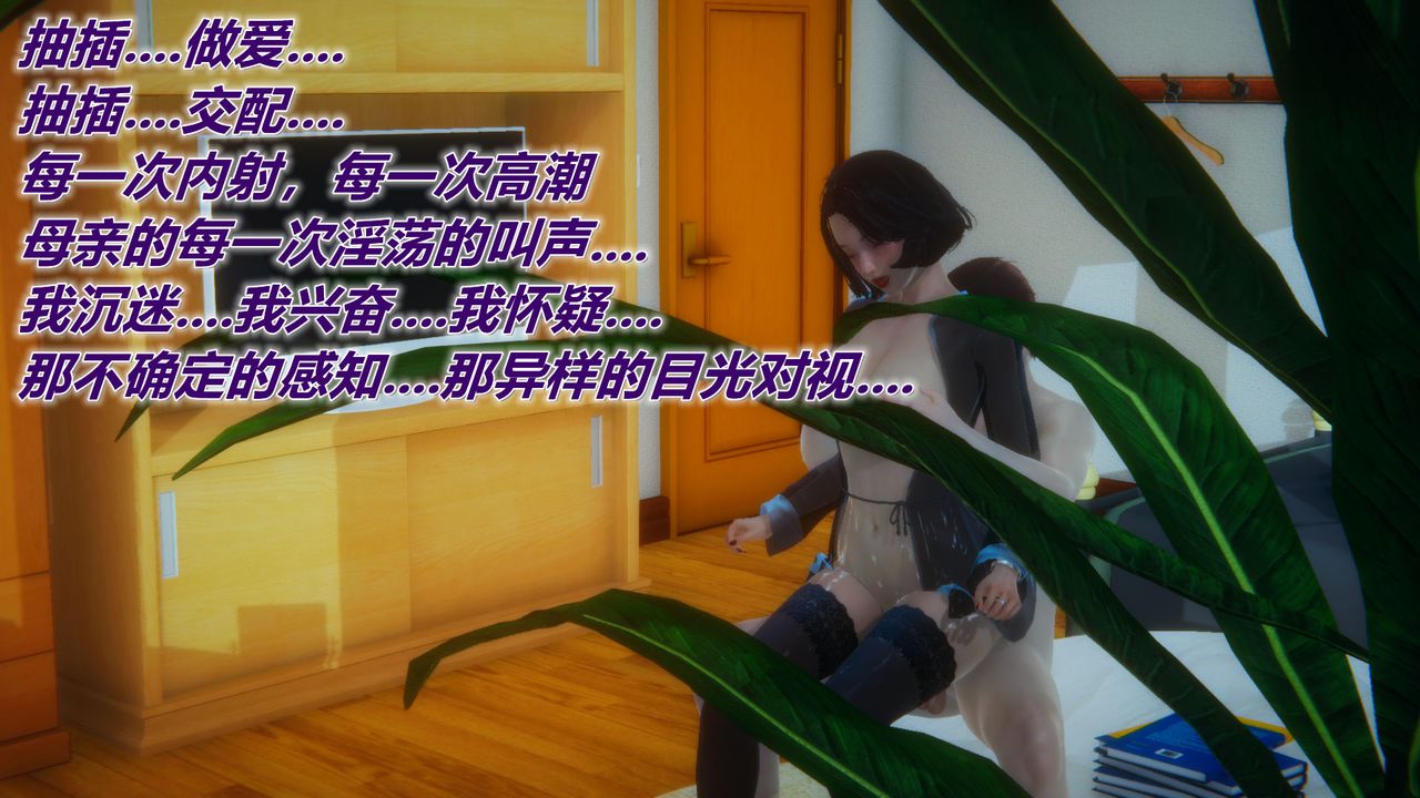 [3D]附身饮料第05话-最终话