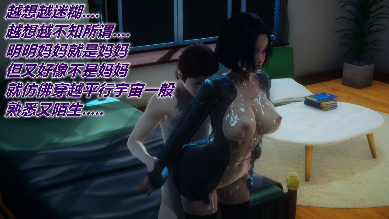 [3D]附身饮料-第05话-最终话 - 图片 22