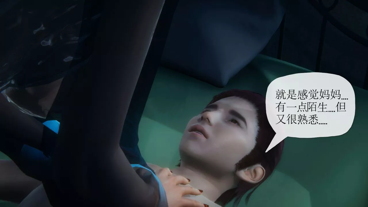 [3D]附身饮料-第05话-最终话 - 图片 21