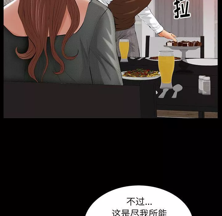 羈絆第32話