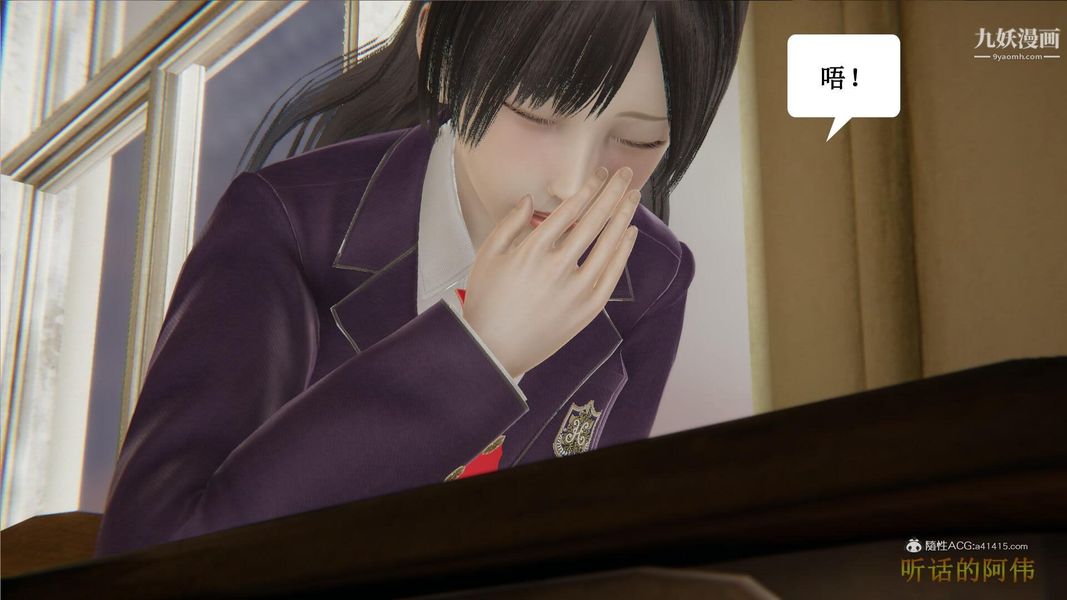 妈妈的奇异子系统[3D]第03话