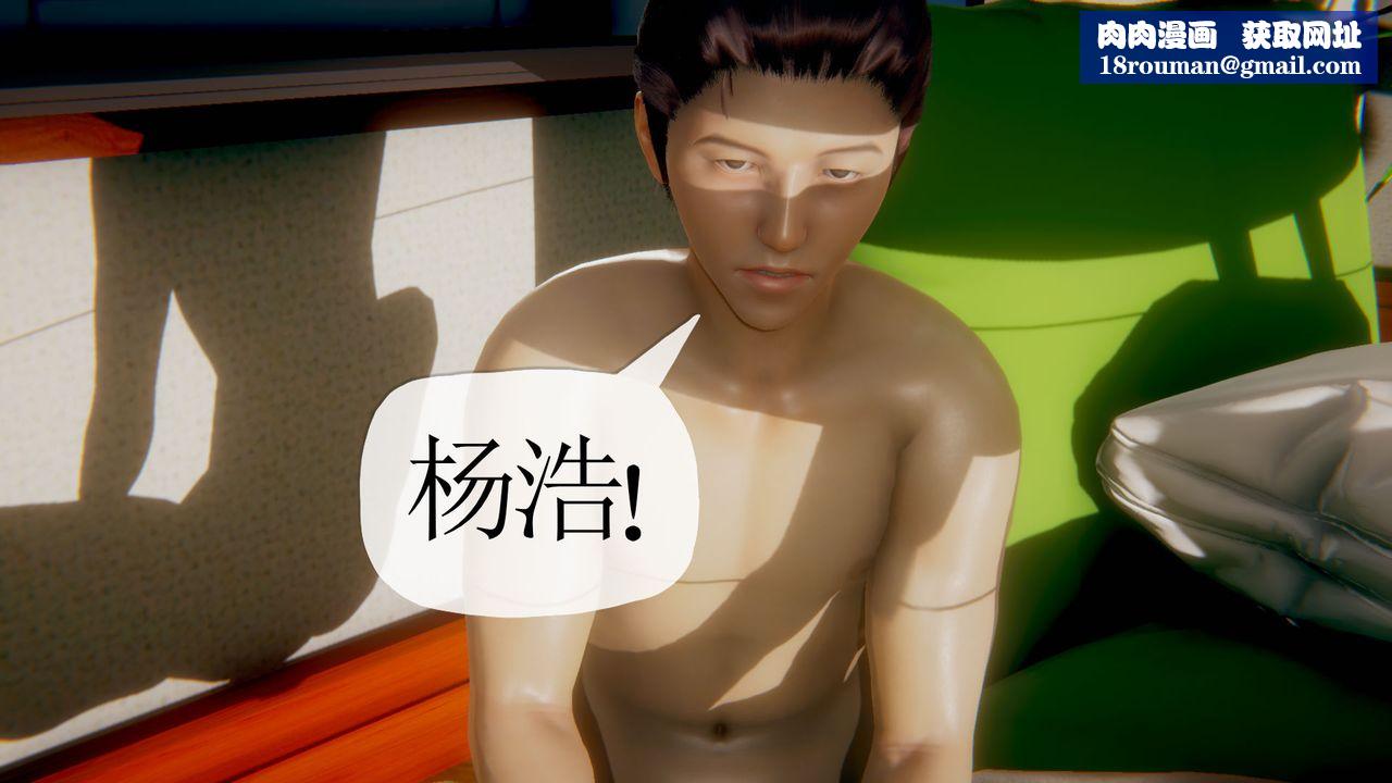 [3D]附身饮料第05话-最终话