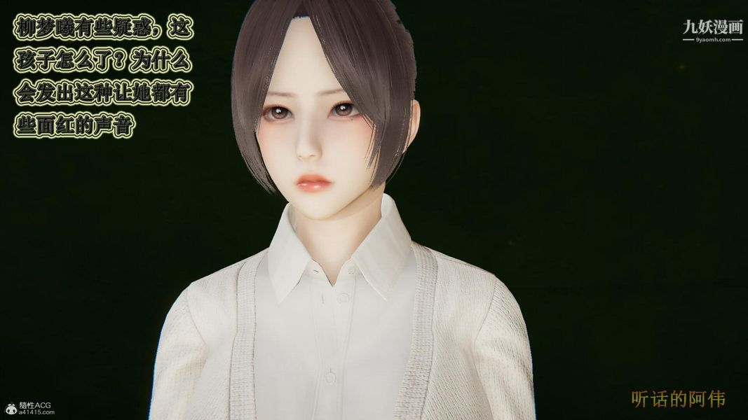 媽媽的奇異子系統[3D]第04話