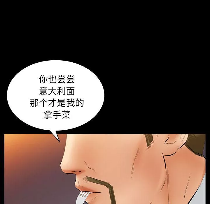 羁绊-第32话 - 图片 77