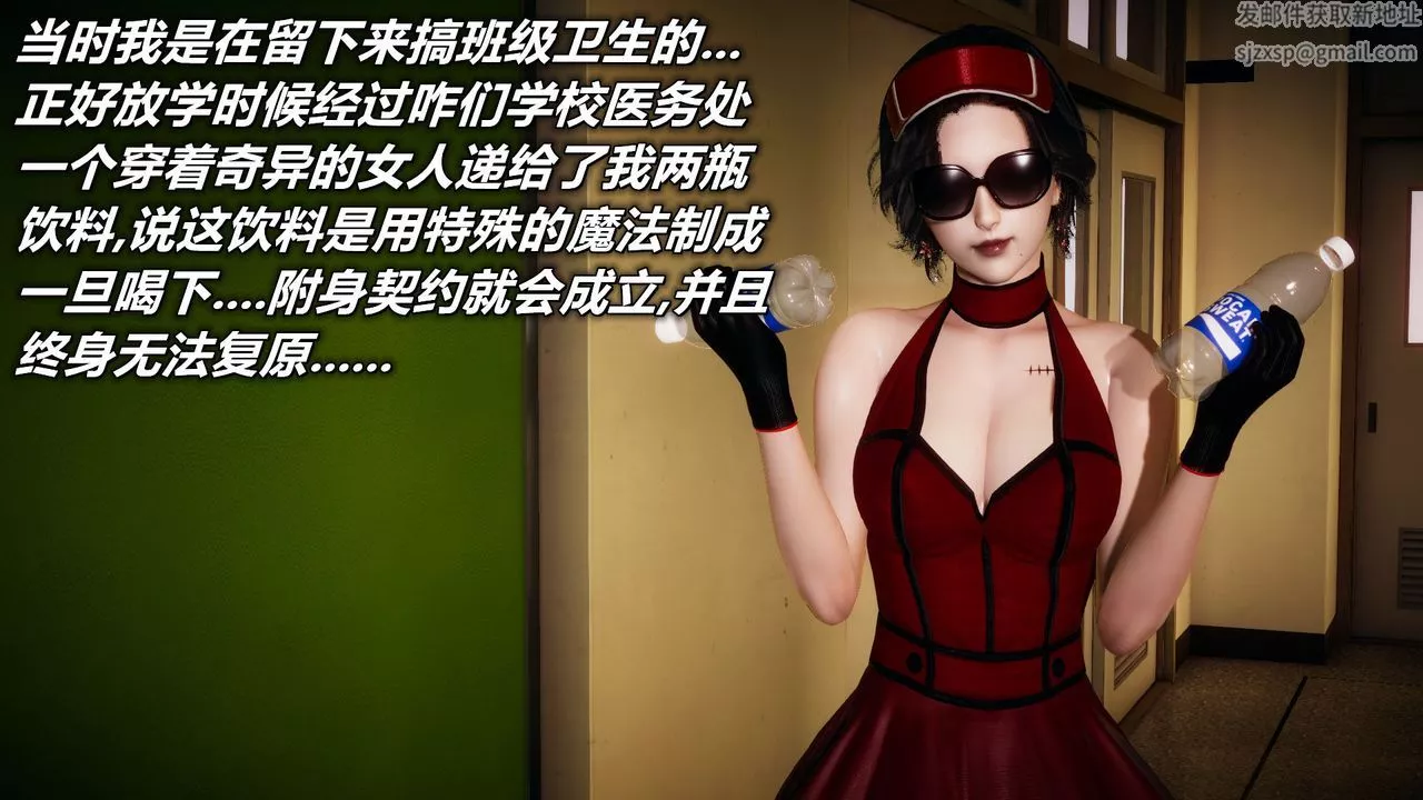 [3D]附身饮料-第05话-最终话 - 图片 38
