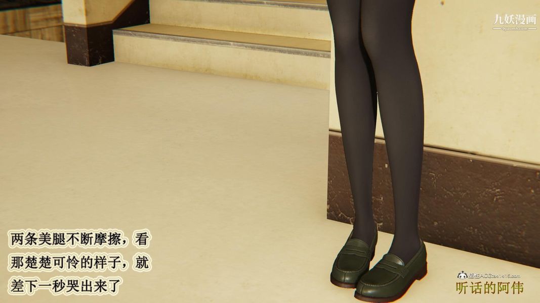 妈妈的奇异子系统[3D]第04话