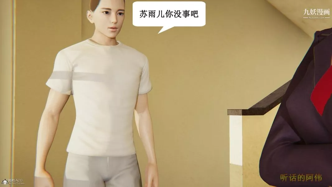 妈妈的奇异子系统[3D]-第04话 - 图片 7