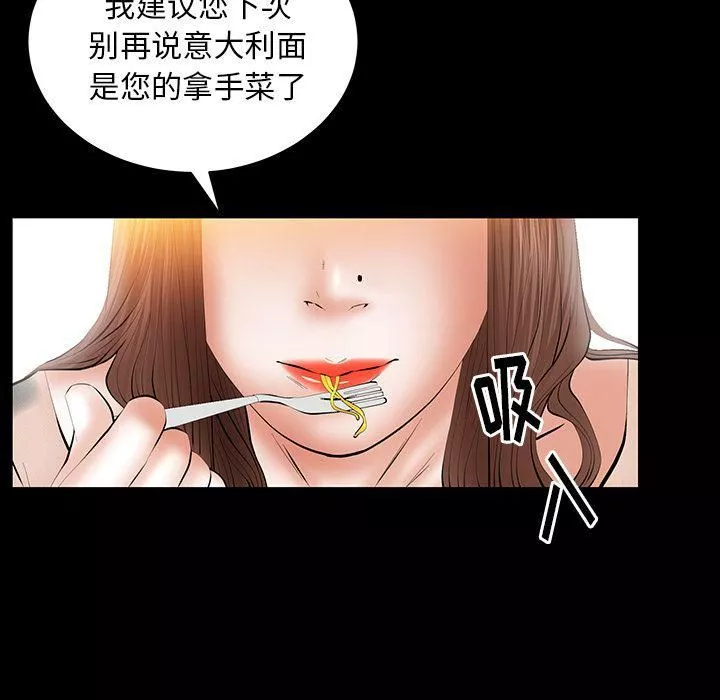 羁绊-第32话 - 图片 83