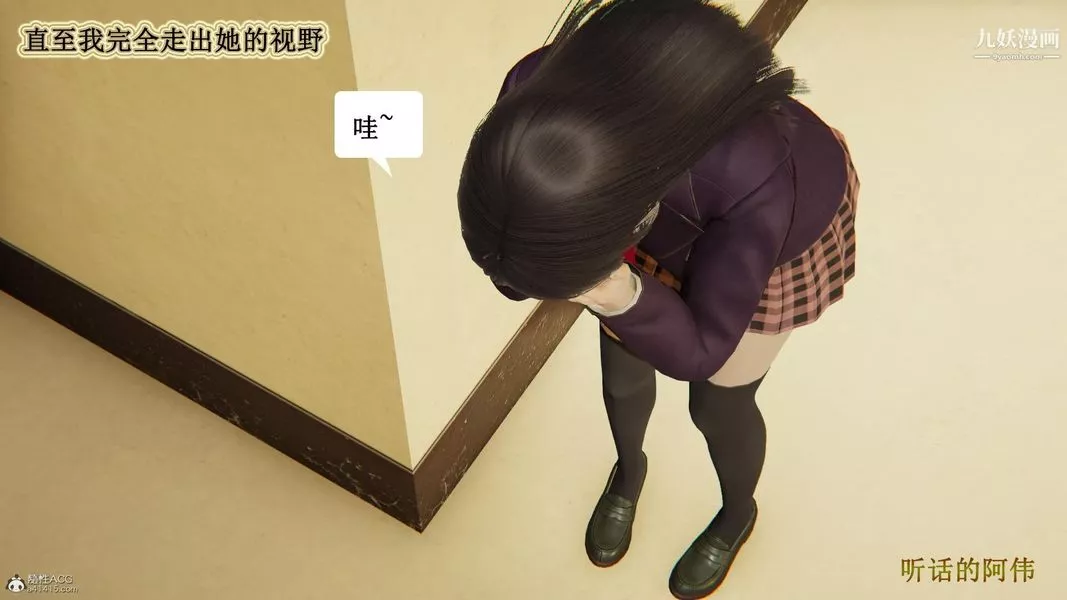 妈妈的奇异子系统[3D]-第04话 - 图片 11