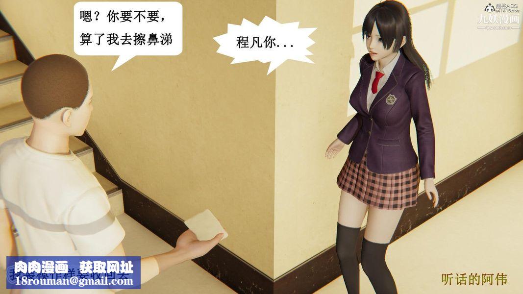 媽媽的奇異子系統[3D]第04話