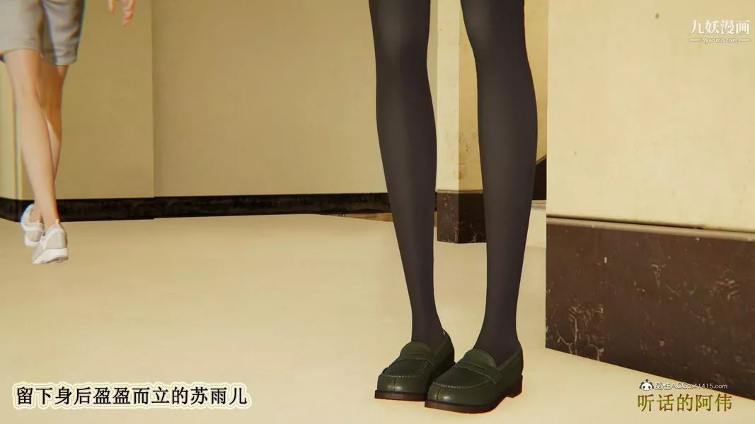 媽媽的奇異子系統[3D]第04話