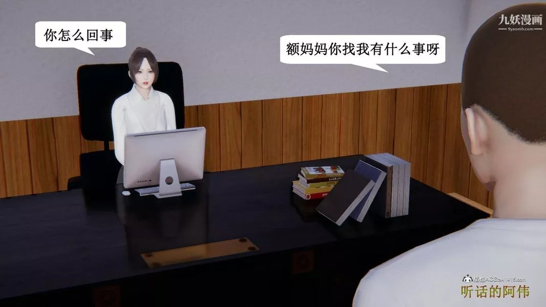 媽媽的奇異子系統[3D]第04話