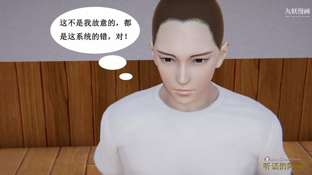 妈妈的奇异子系统[3D]-第04话 - 图片 23