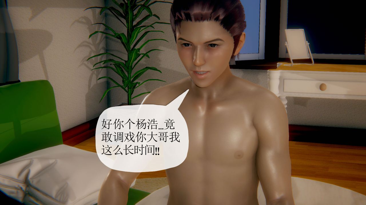 [3D]附身饮料第05话-最终话