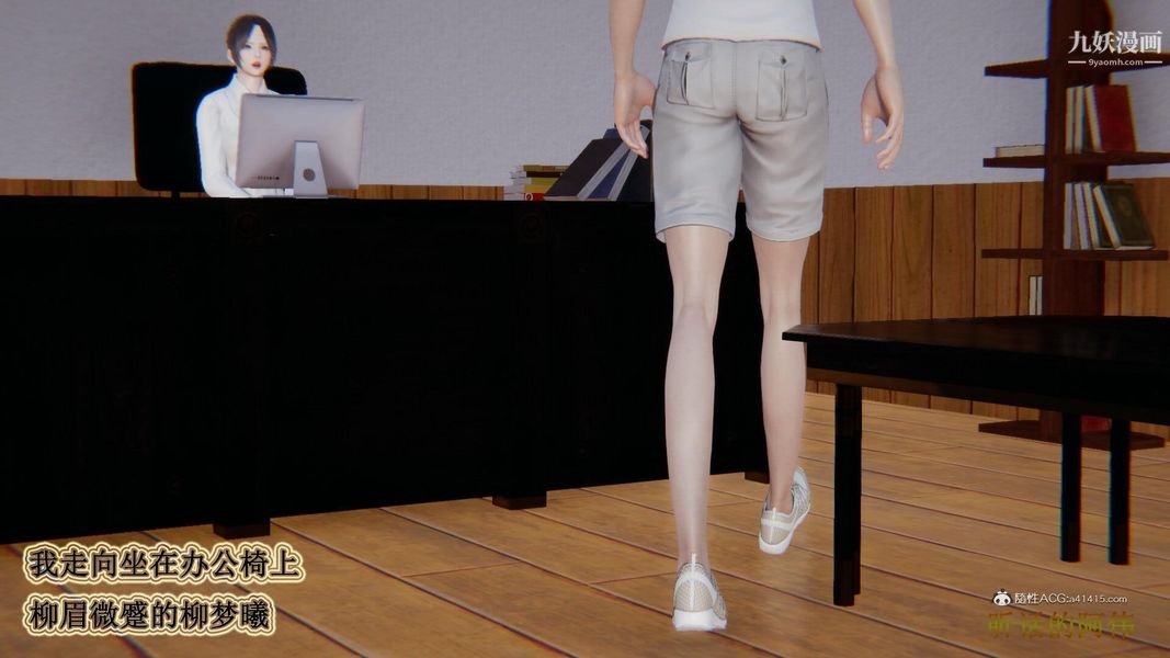 媽媽的奇異子系統[3D]第04話