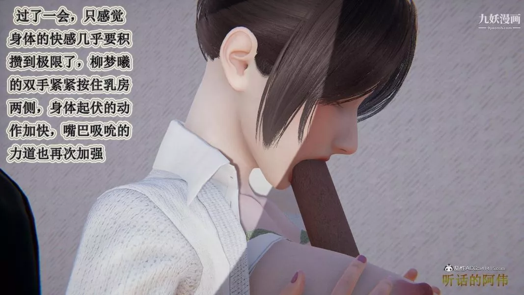 妈妈的奇异子系统[3D]-第05话 - 图片 8