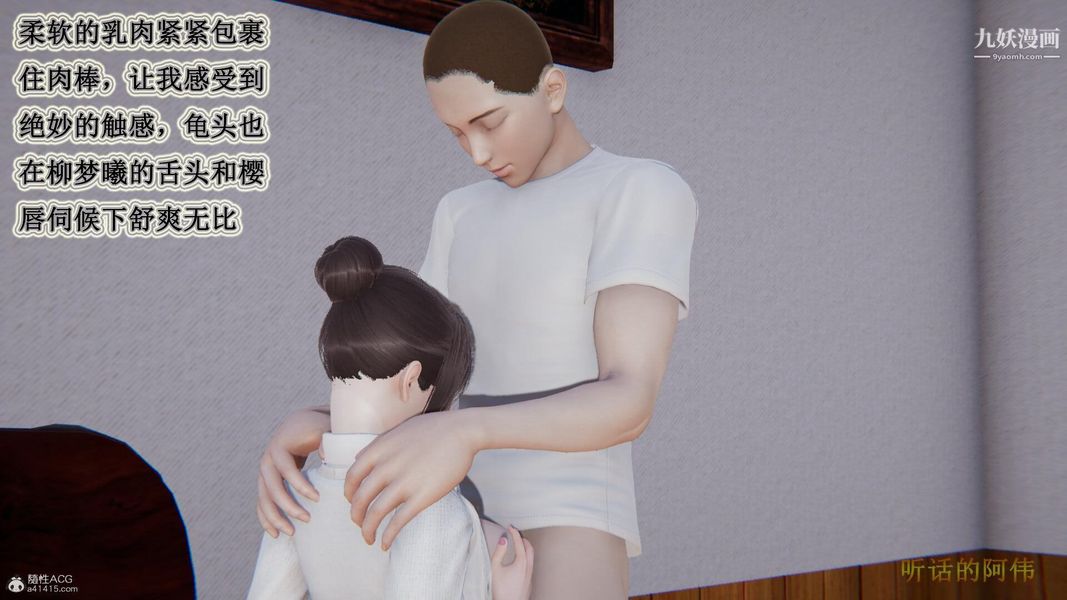 媽媽的奇異子系統[3D]第05話