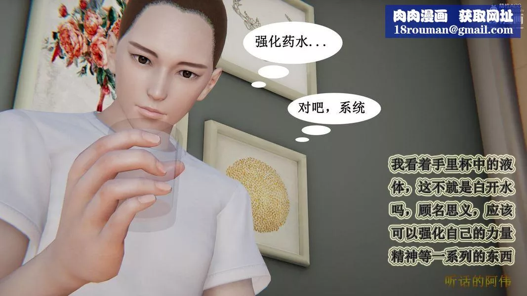 妈妈的奇异子系统[3D]-第05话 - 图片 11