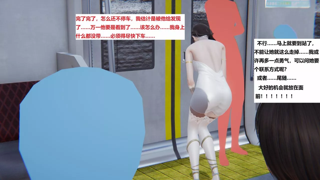 [3D]地铁-第01话 - 图片 18