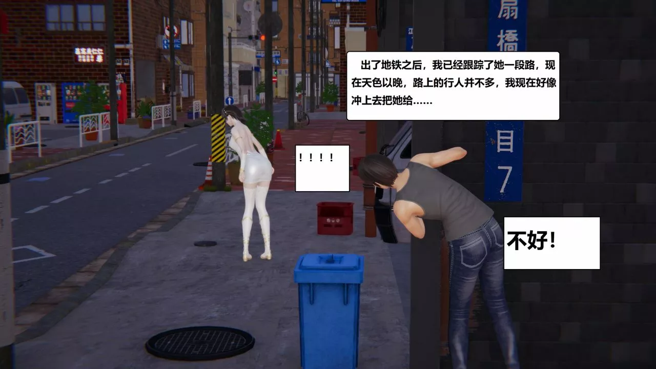 [3D]地铁-第01话 - 图片 19